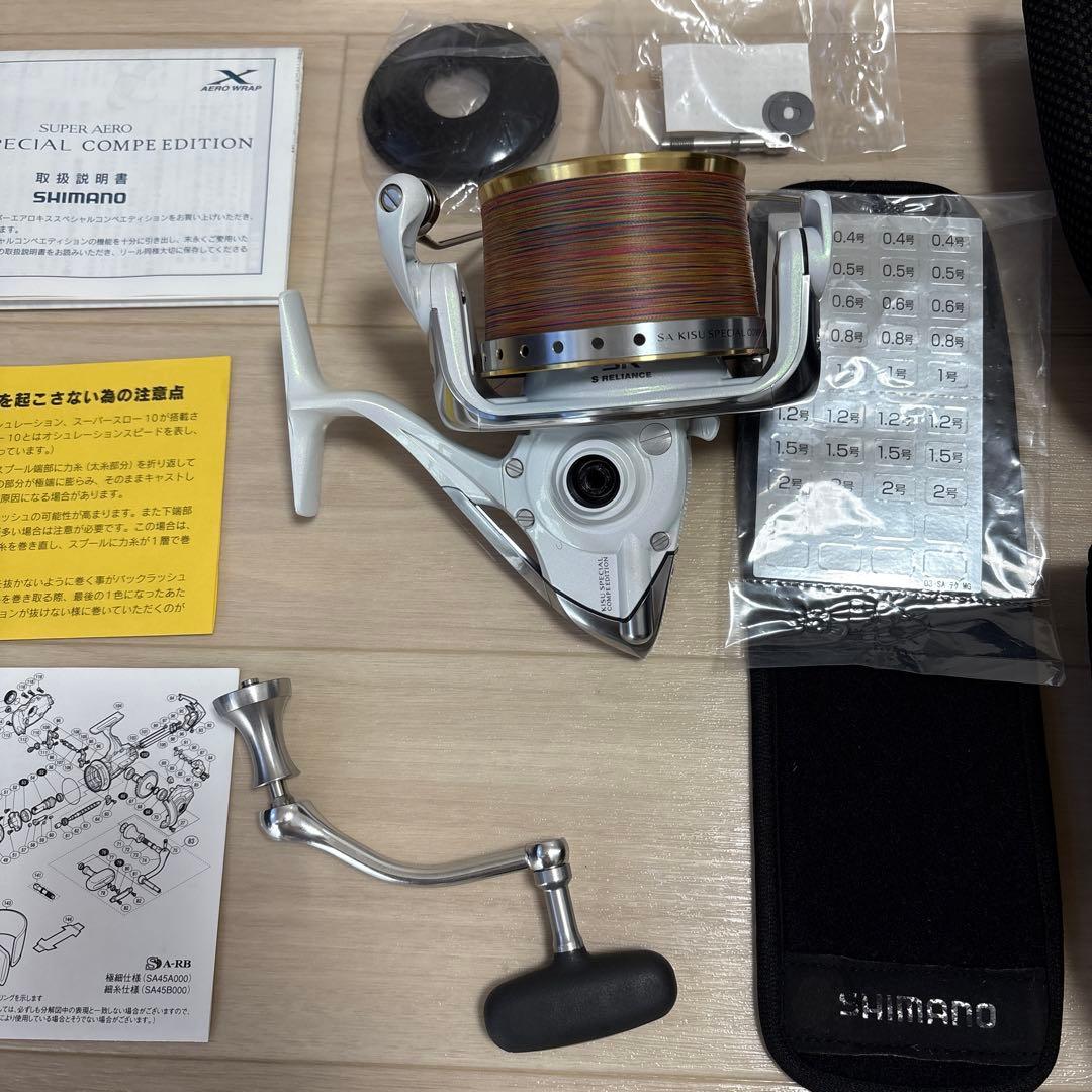 SHIMANO KISU SPECIAL COMPEDITION スピニング