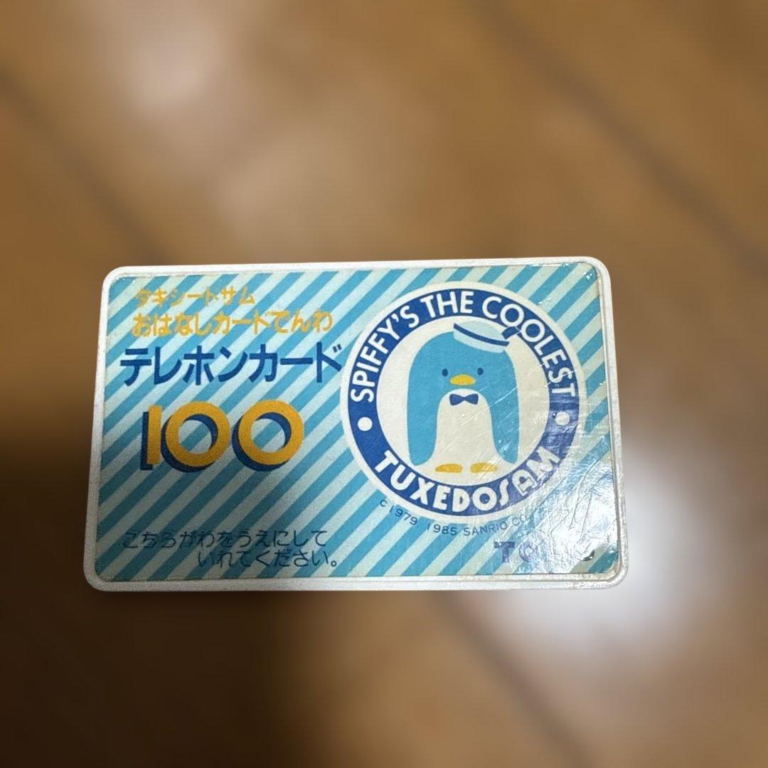 激レア品　レトロ　タキシードサム おはなしカード電話
