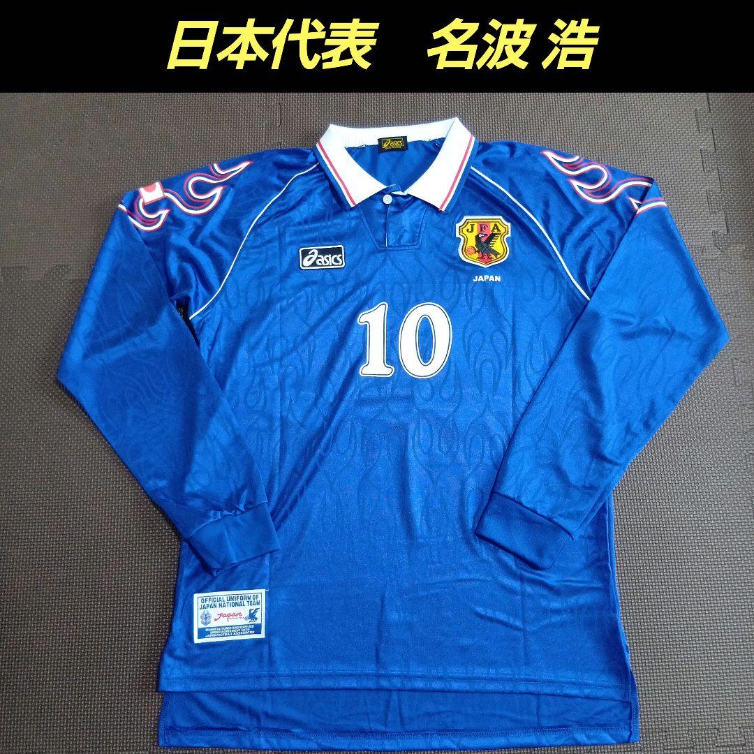 サッカー　日本代表 ユニフォーム　名波浩 フランスW杯