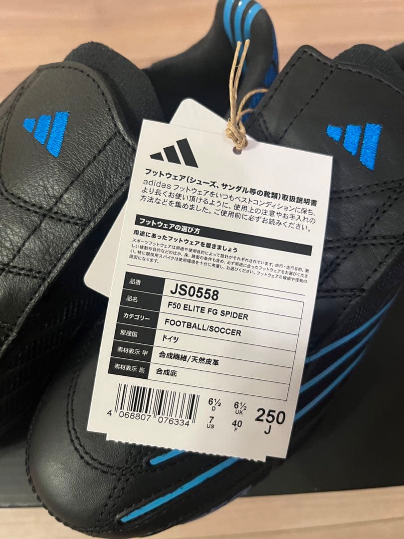 【ラスト一点】F50 ELITE FG SPIDER 25.0cm