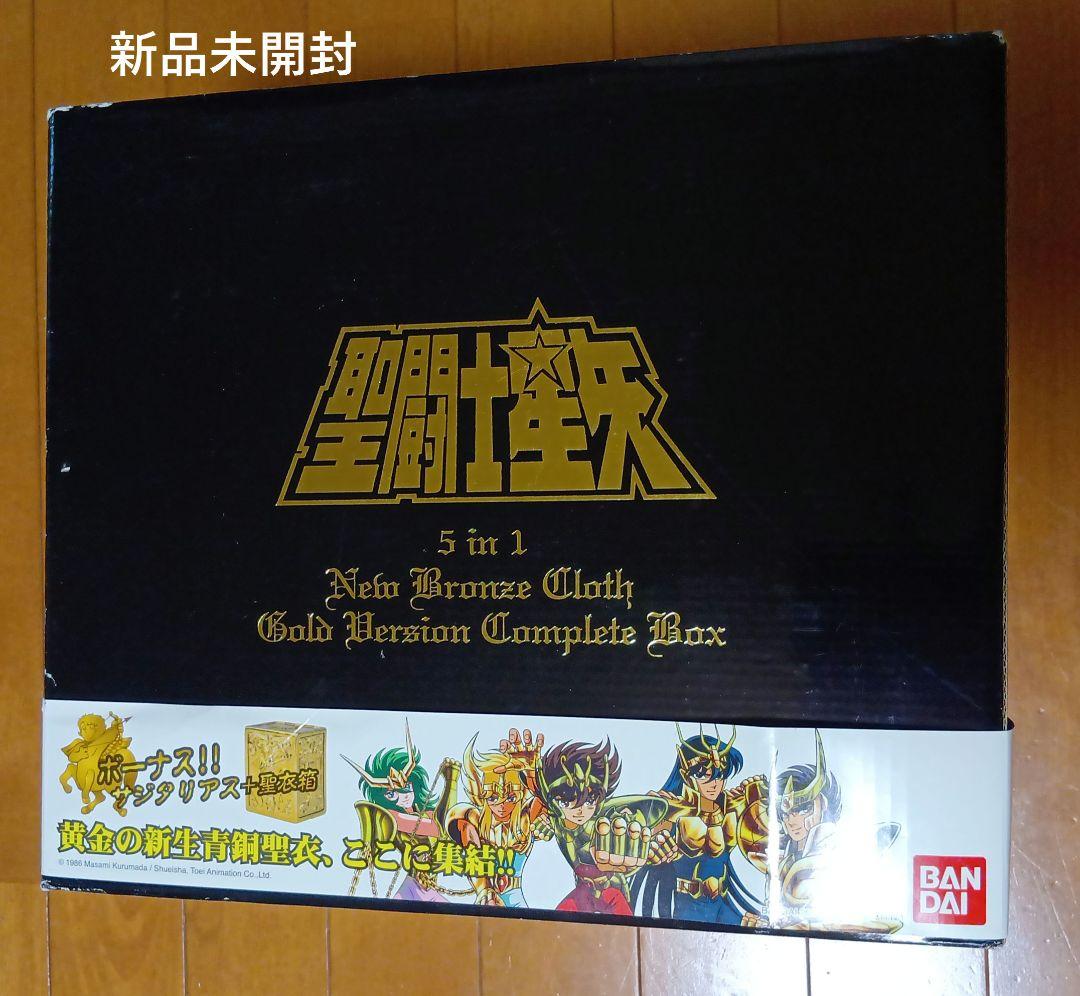 セール！【未使用未開封】聖闘士星矢　聖闘士聖衣大系5in1　香港BANDAI