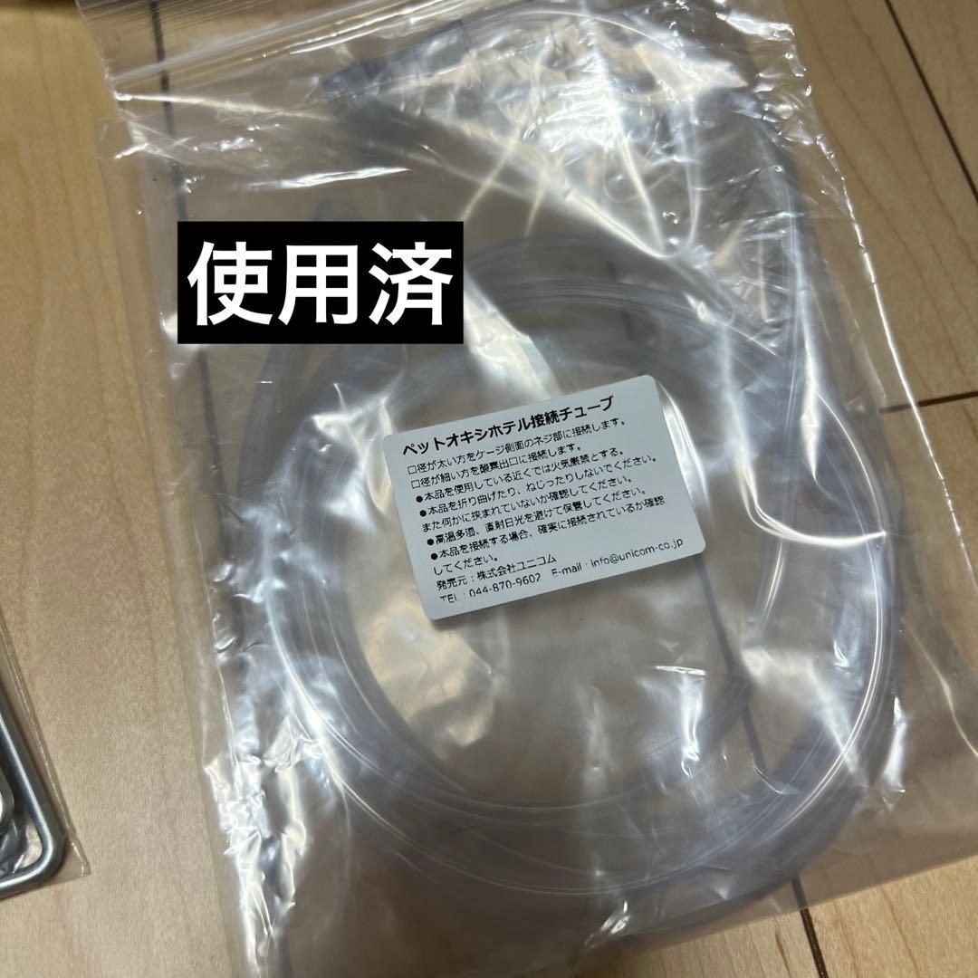 【2/4限定値下】ユニコム 酸素濃縮器 ペット用酸素室 ペットオキシホテル S