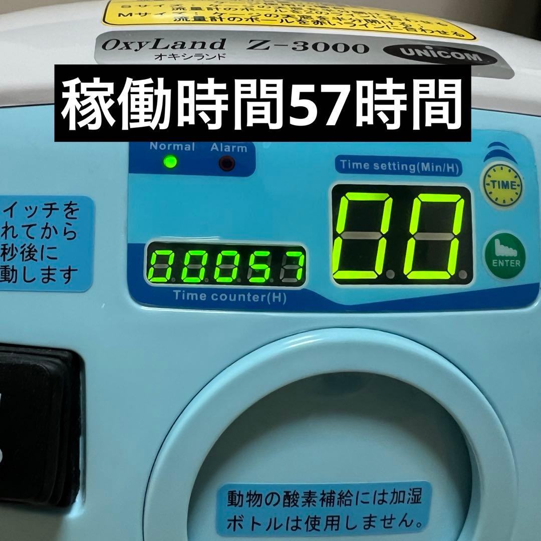 【2/4限定値下】ユニコム 酸素濃縮器 ペット用酸素室 ペットオキシホテル S