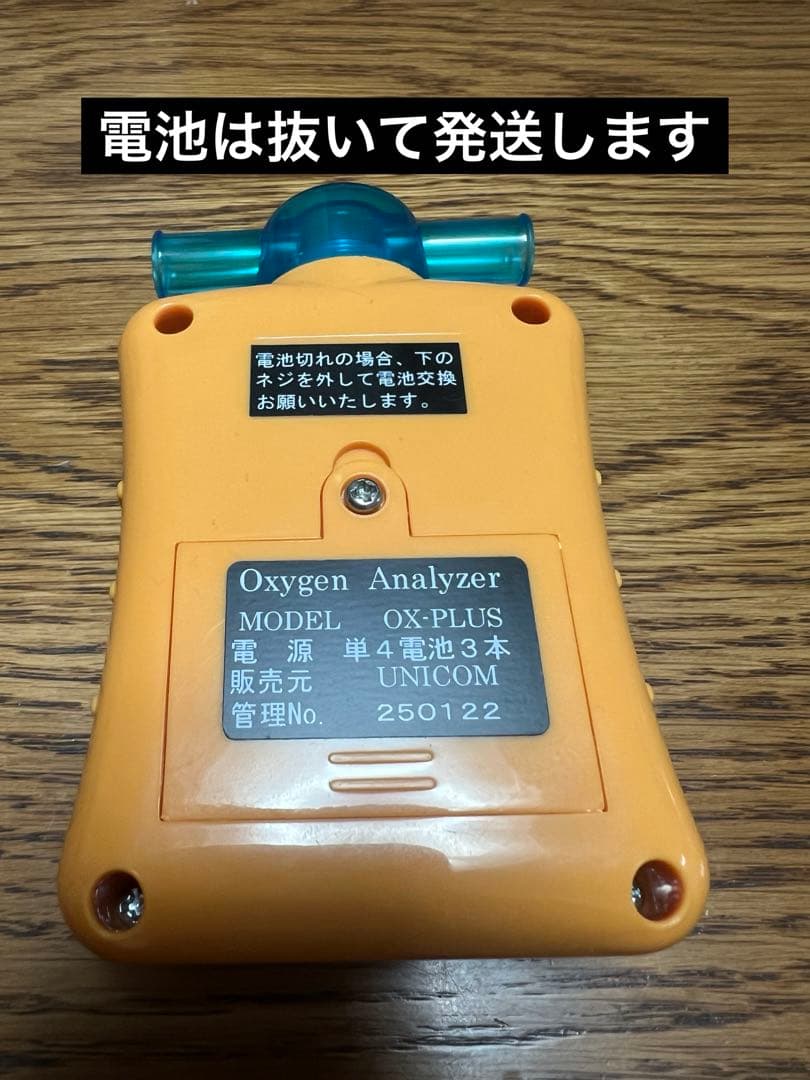 【2/4限定値下】ユニコム 酸素濃縮器 ペット用酸素室 ペットオキシホテル S