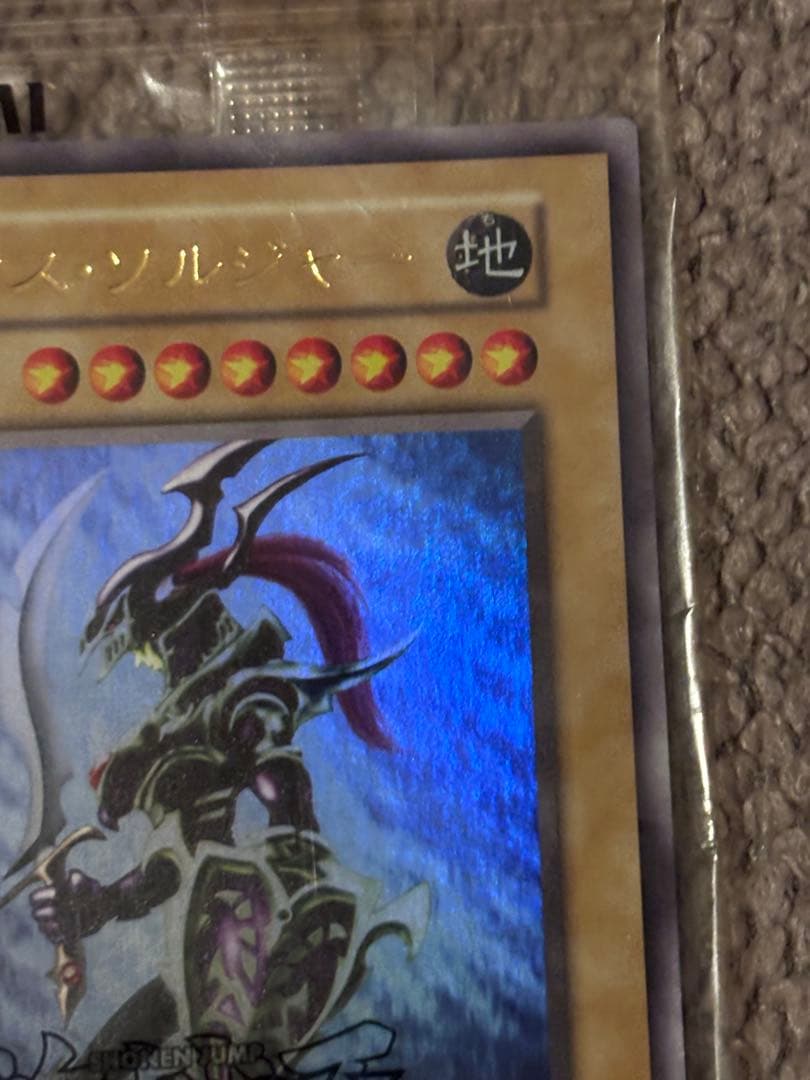 遊戯王/EU版　カオスソルジャー ウルトラ/未開封