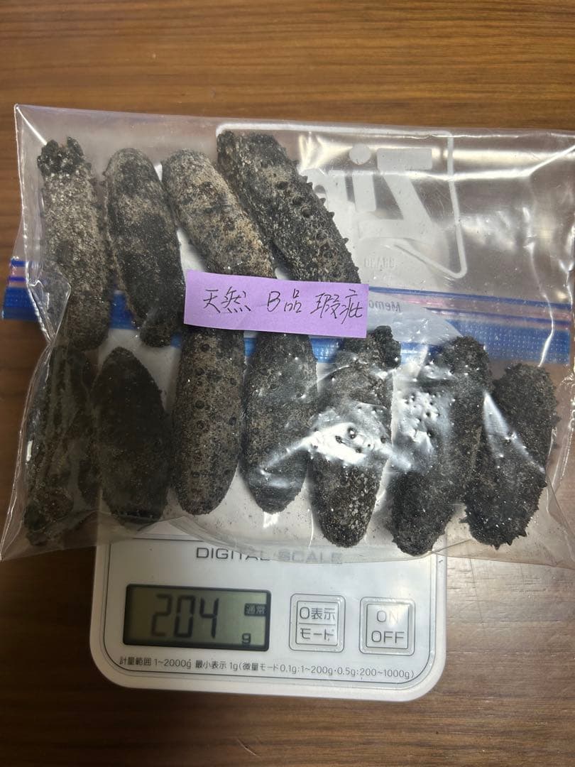 貝柱 B-2 250g 天然.ナマコB品200g