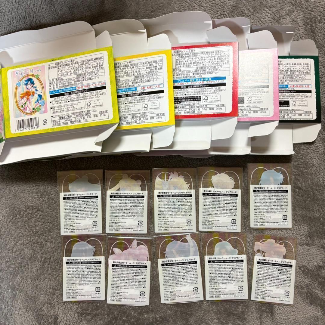 全8種セット　セーラームーン コラボ クリアカード 外箱全5種付　明治