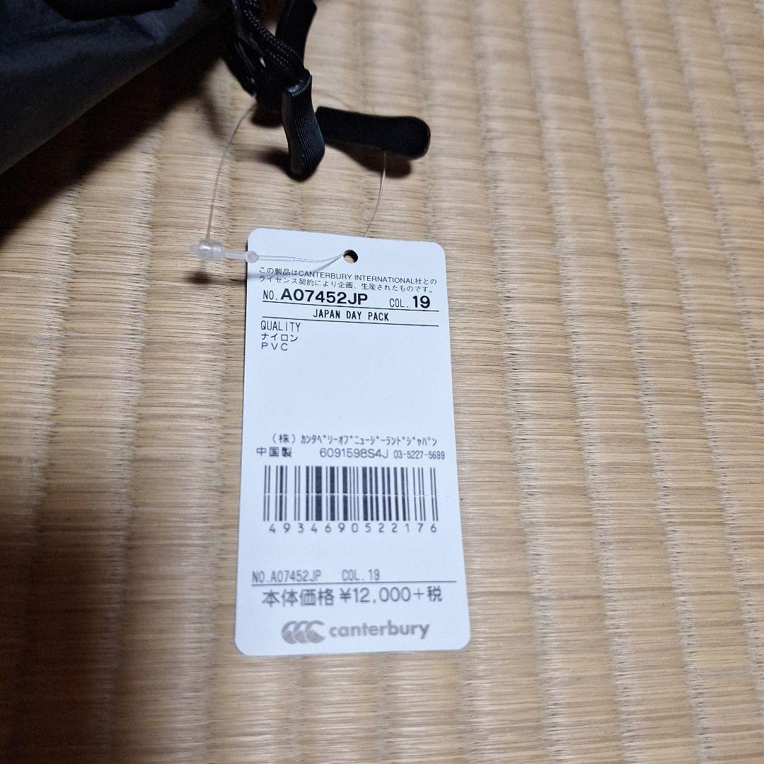 ラグビー日本代表 デイ パック リュック バッグ