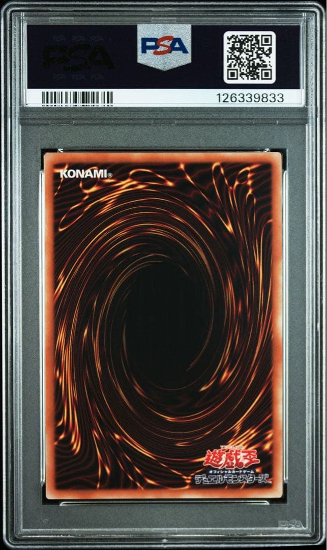 8枚 青眼の白龍 シークレット 海馬セット PSA10 シクブル 25th 復刻