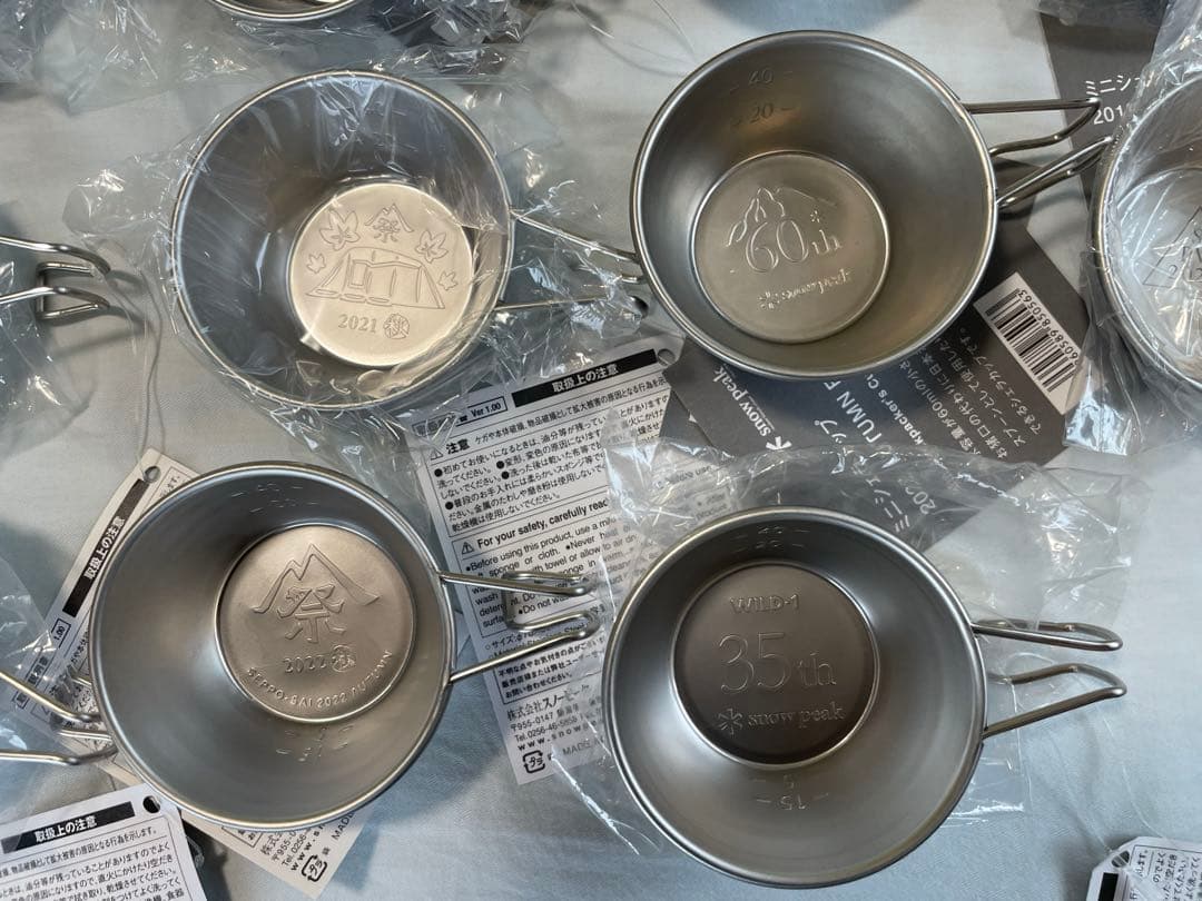 スノーピーク　ミニシェラカップ　セット