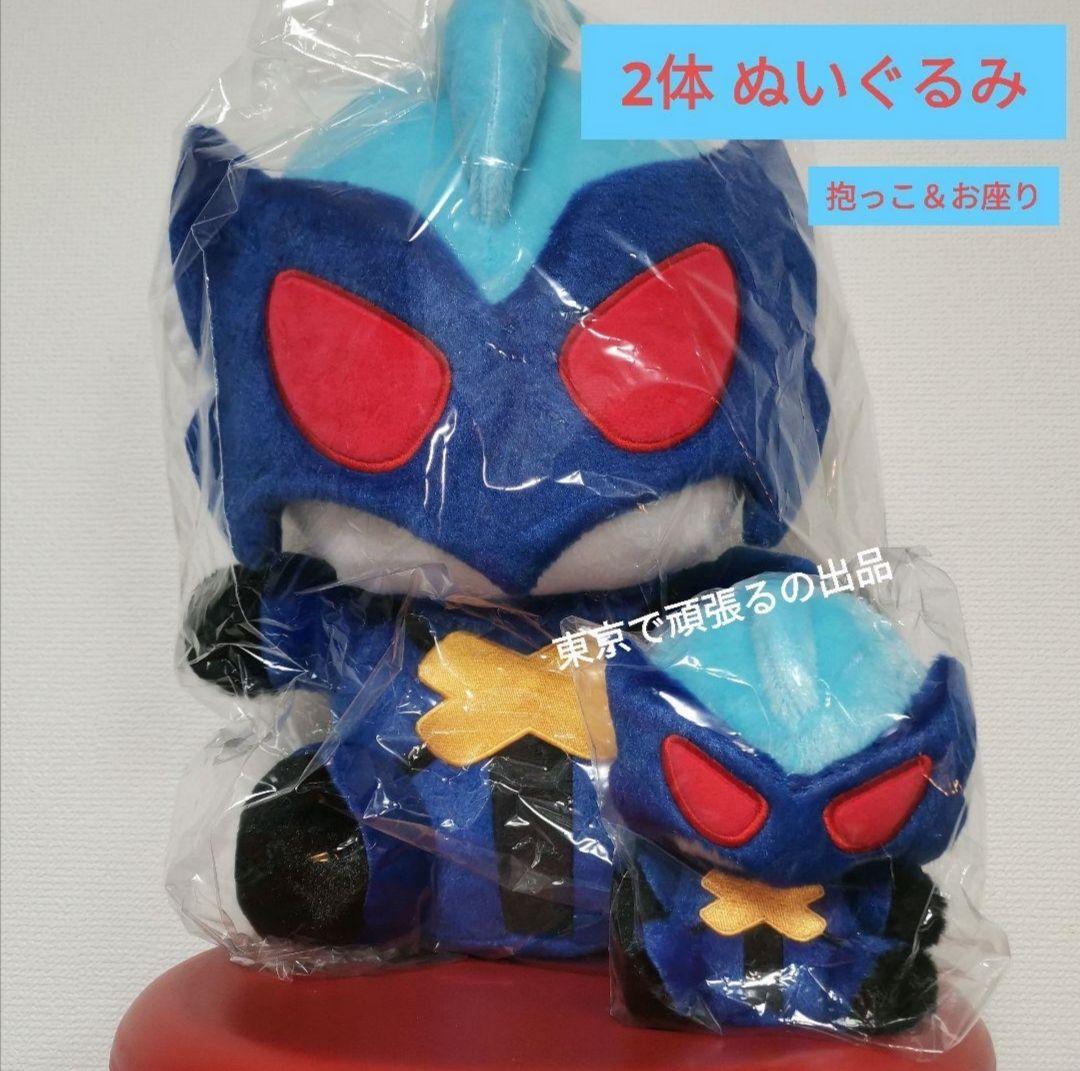 ふわふわ抱っこぬいぐるみ　ウルトラマン　トレギア　ふわふわお座りぬいぐるみ　２