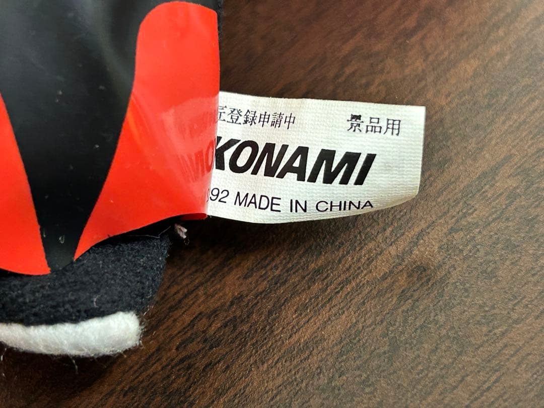 KONAMI コナミ　ドラキュラくん　ぬいぐるみ　マスコット　景品用