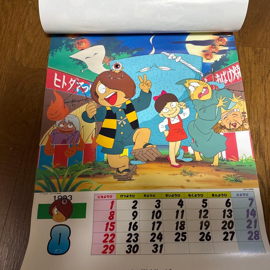 明治製菓1993年アニメカレンダー