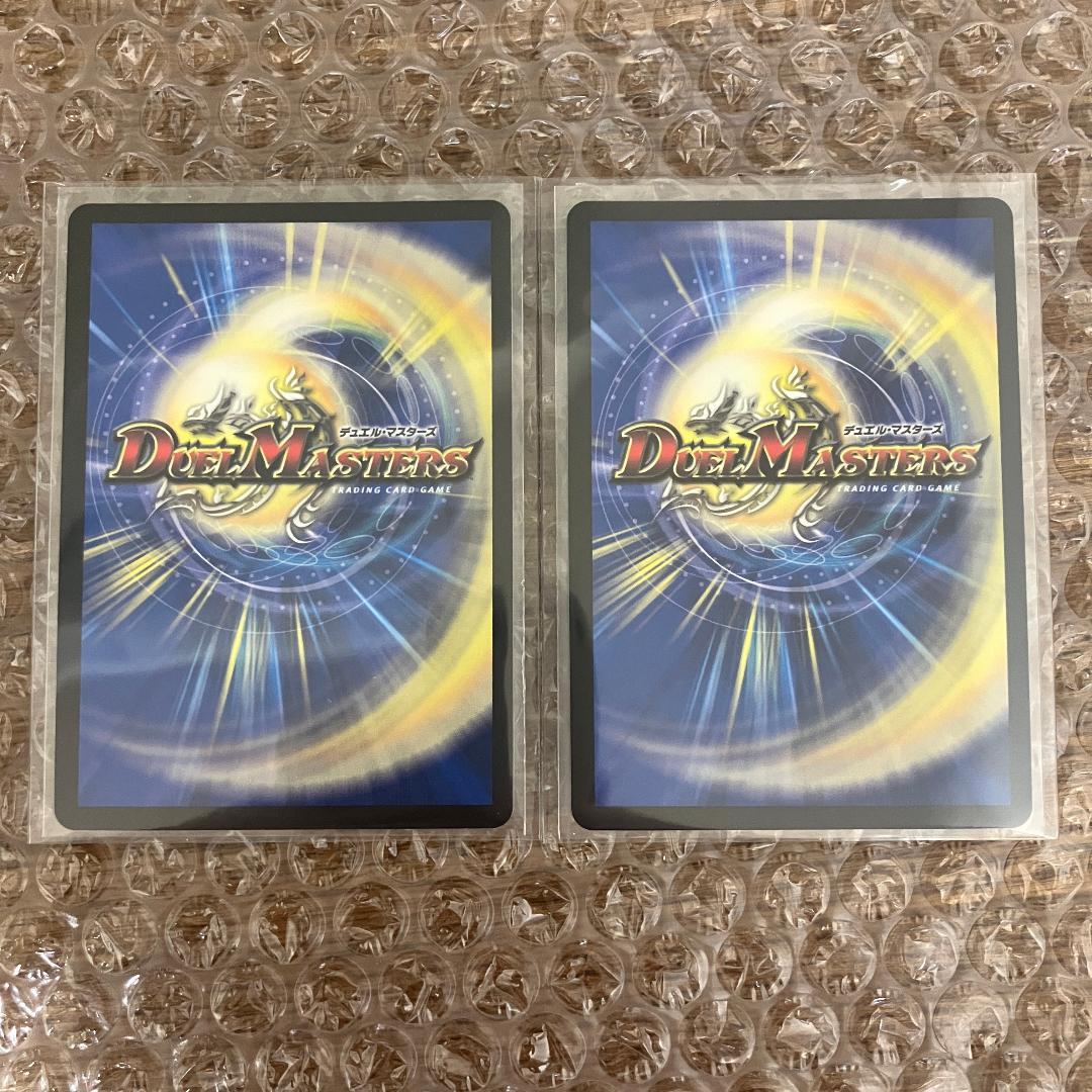 ロッドゾージア 超銀トレジャー 2枚