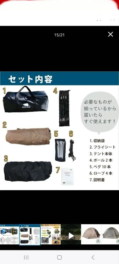 Bears Rock ハヤブサテント 2人用 210×130