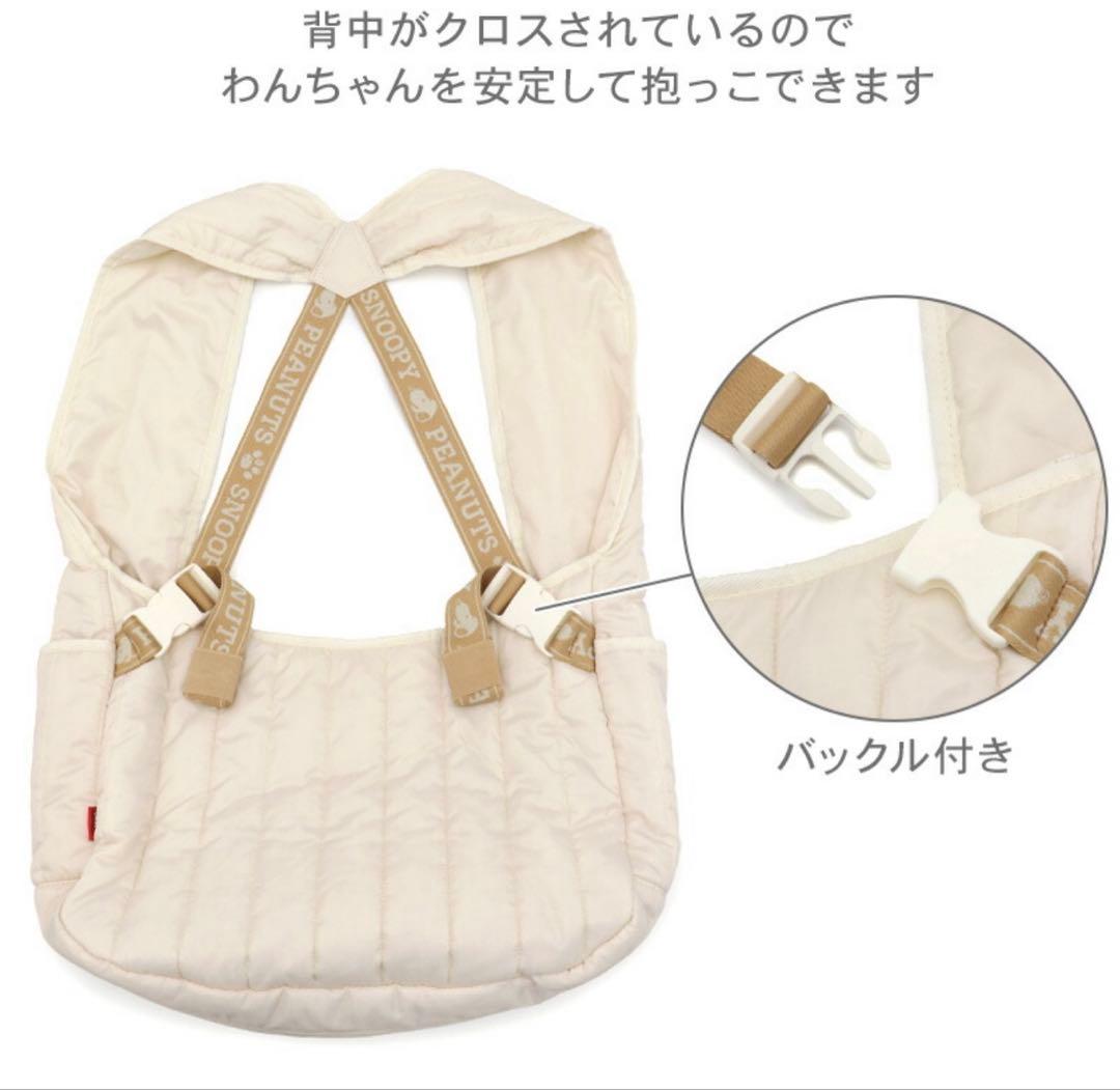 PEANUTS 抱っこスリング　美品