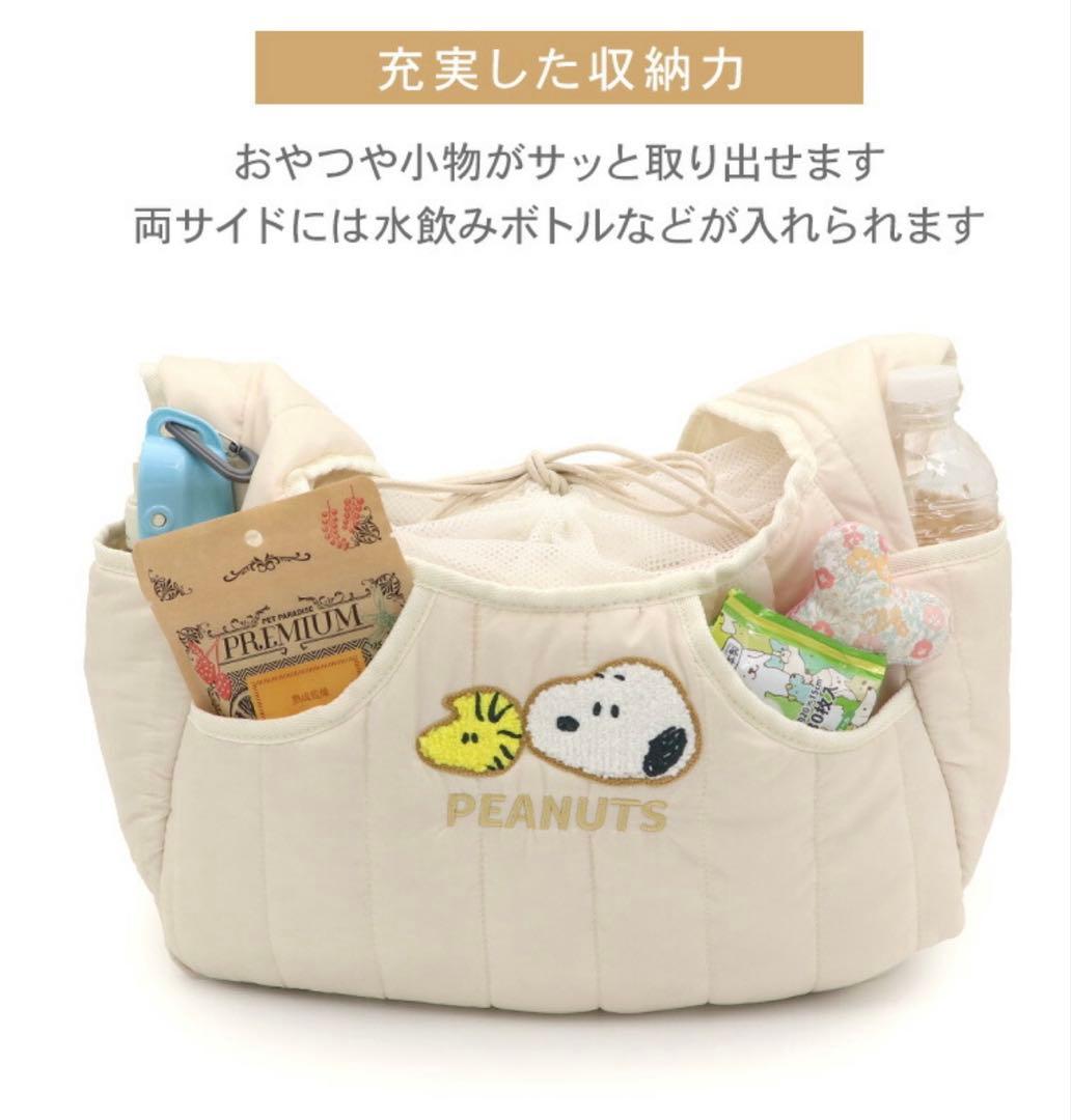 PEANUTS 抱っこスリング　美品