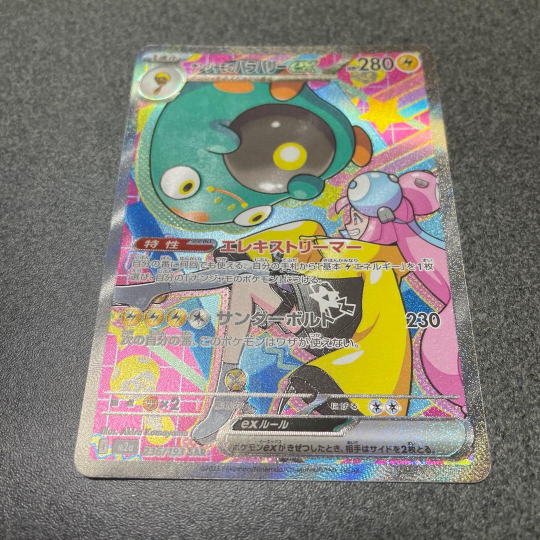 ポケモンカード　まとめ売り