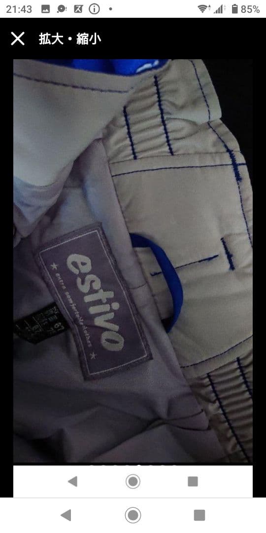 【最終値下げ‼️】エスティボ スキーウェア Lサイズ