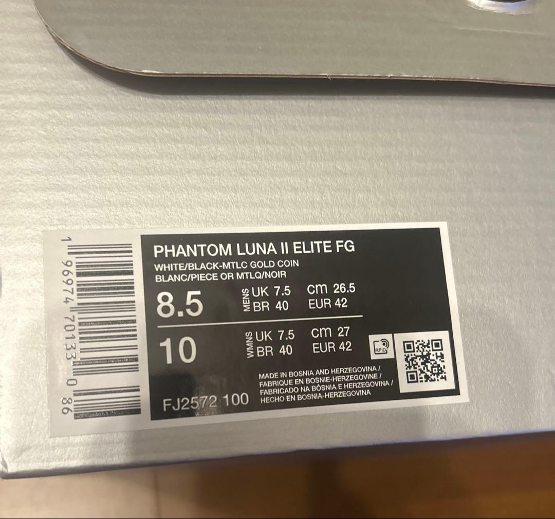 【新品未使用】NIKE PHANTOM LUNA Ⅱ ELITE FG 8.5