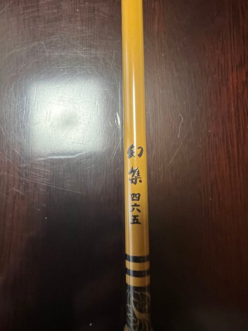 征興 幻集465 15.5尺