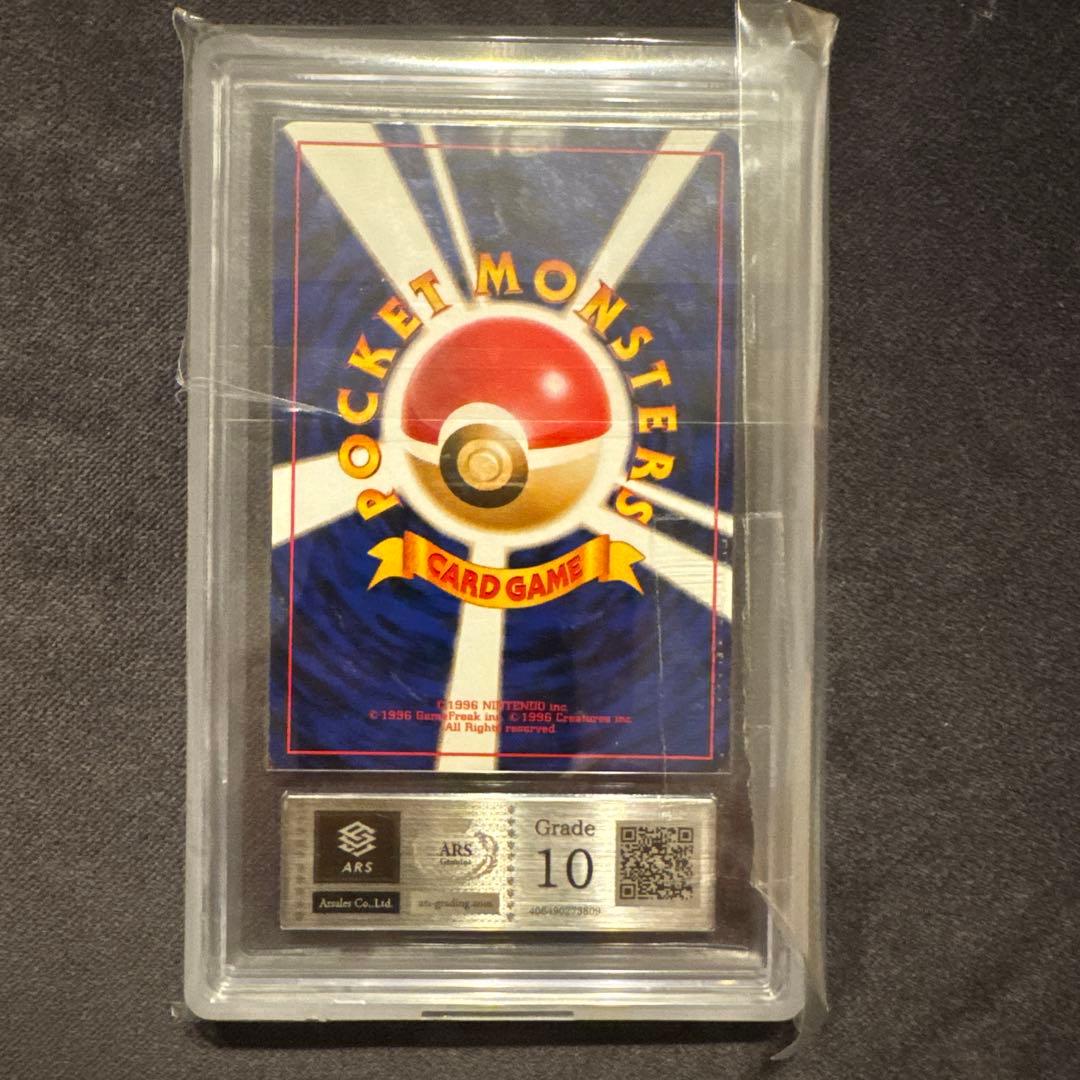 ポケモンカード ギャラドス 旧裏 No.130 ARS10 レア ホロ