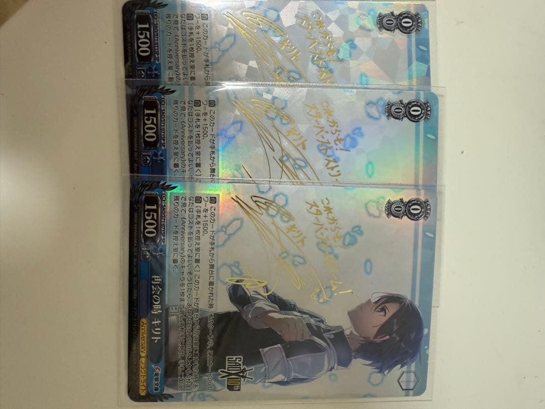 再会の時　キリト　SP3枚