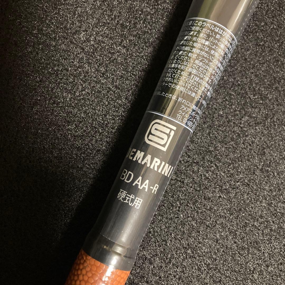 ディマリニ・ヴードゥ TP 一般硬式用　83cm ブラック　新基準