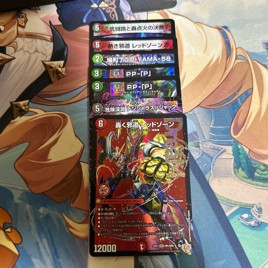 デュエルマスターズ デアリバイクパーツ