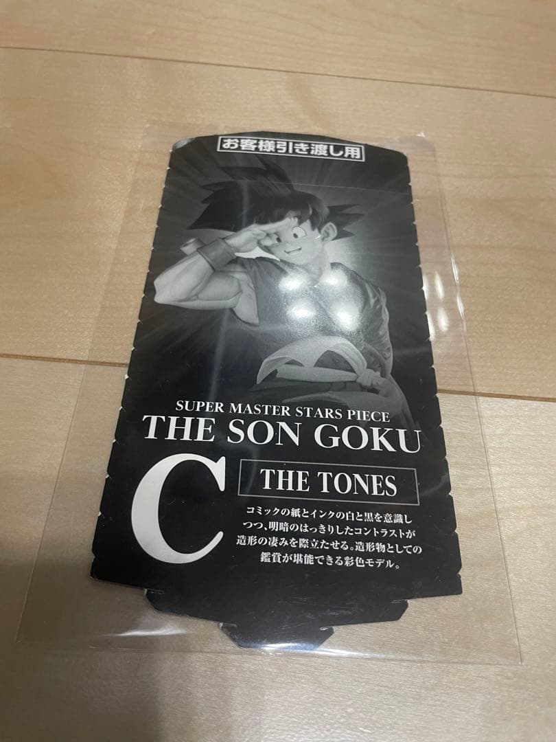 半券付き　BWFC SMSP 04 D賞 03 C賞　孫悟空　バイバイ悟空