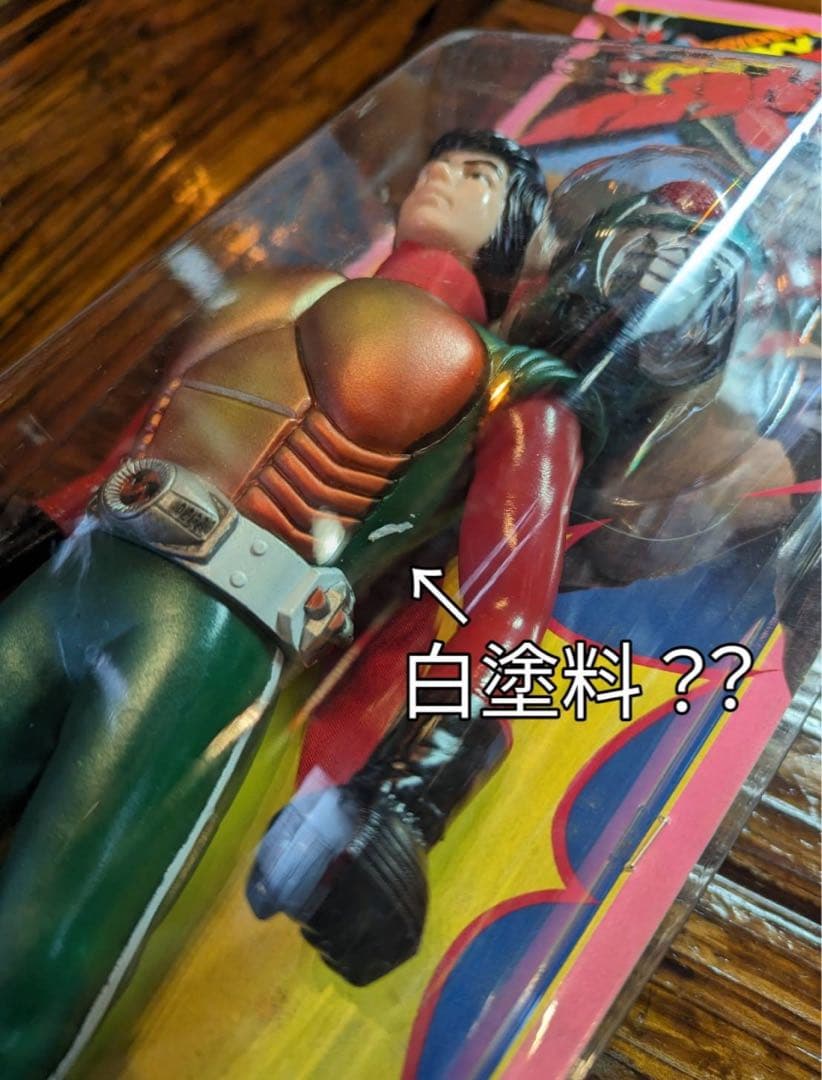 ポピー スカイライダー ＢＩＧ 未使用 未開封