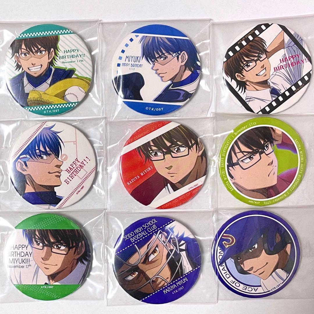 ダイヤのA 御幸一也　バースデー缶バッジ　全種
