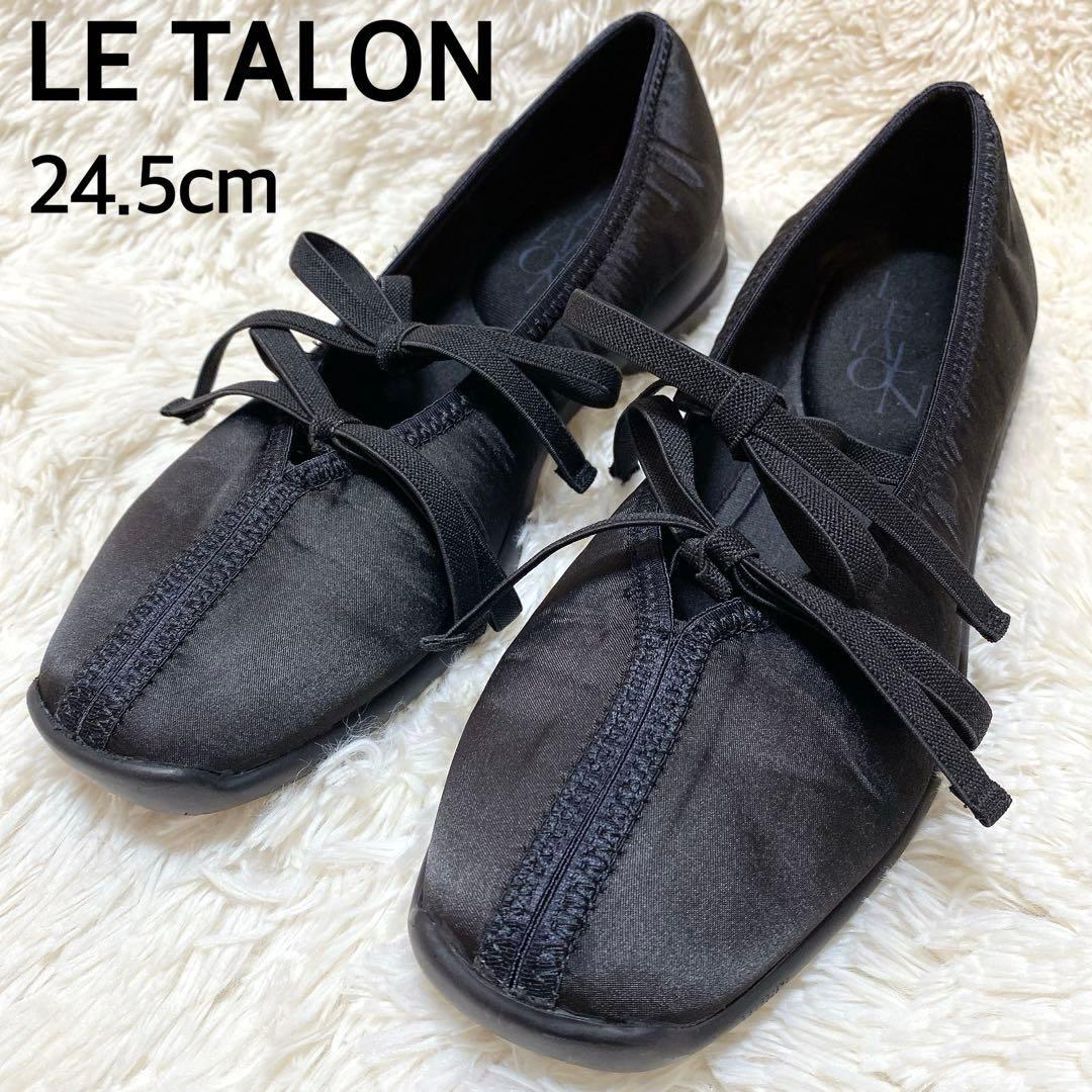 人気完売品✨ルタロン　Lダブルリボンバレリーナ　黒　24.5cm 2024SS