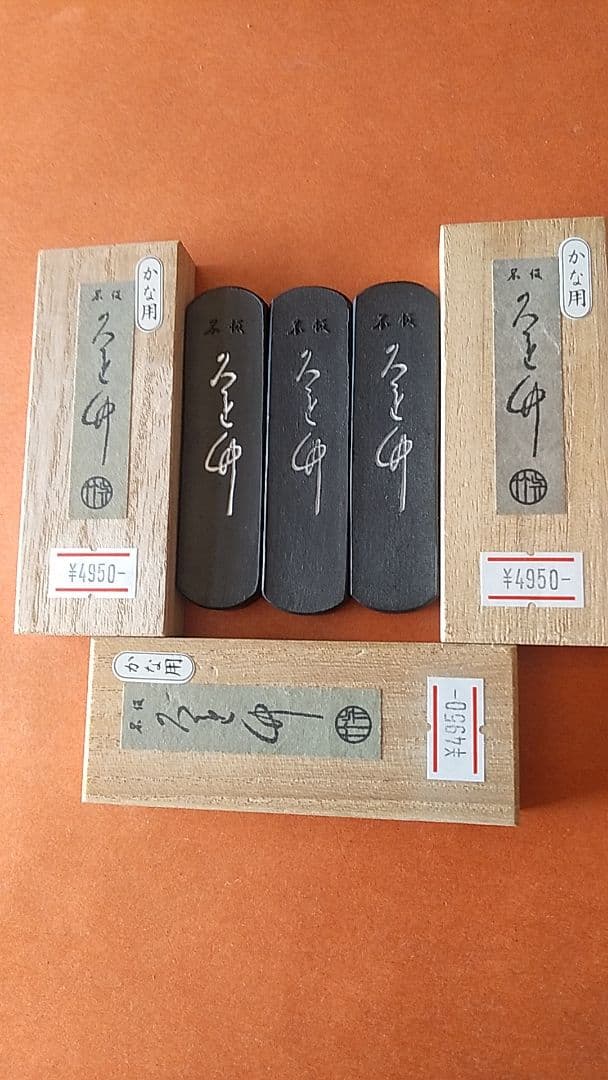 仮名用   くれ竹