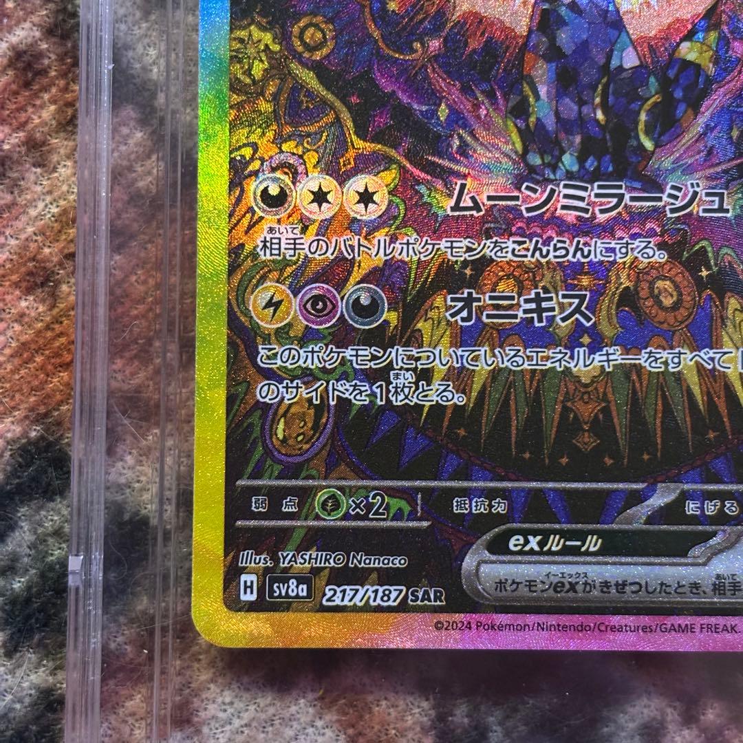 ポケモンカード ブラッキーex SAR テラスタル 217/187