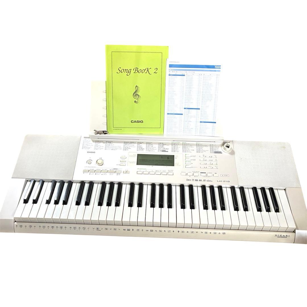 CASIO61鍵電子キーボードLK-218 SongBook2譜面台電源付き