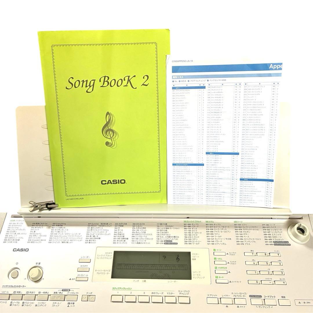 CASIO61鍵電子キーボードLK-218 SongBook2譜面台電源付き
