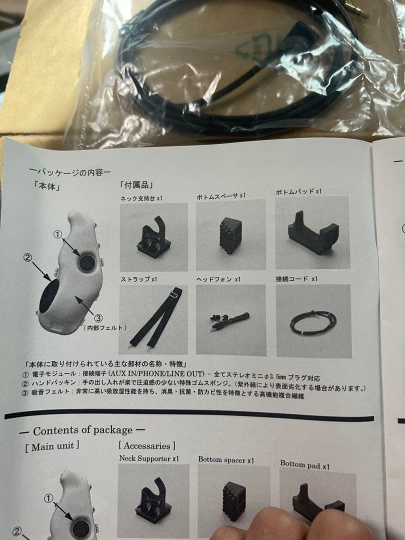 アルトサックス用 e-Sax TypeⅡ 消音ケース