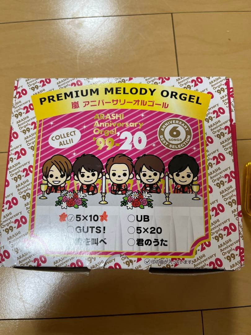 櫻井翔グッズ ソロコン、タオル、帽子、anan雑誌 非売品5×10のオルゴール