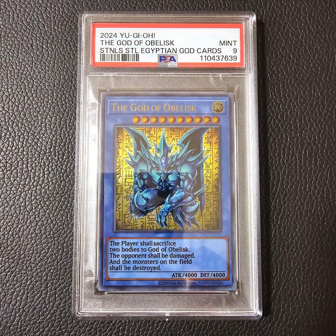 三幻神 オベリスク ステンレス PSA9