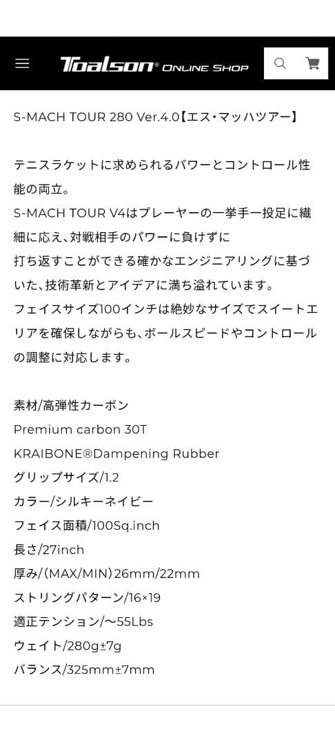 「値下げ」　新品トアルソン　S−マッハツアーV4　280g　G-2