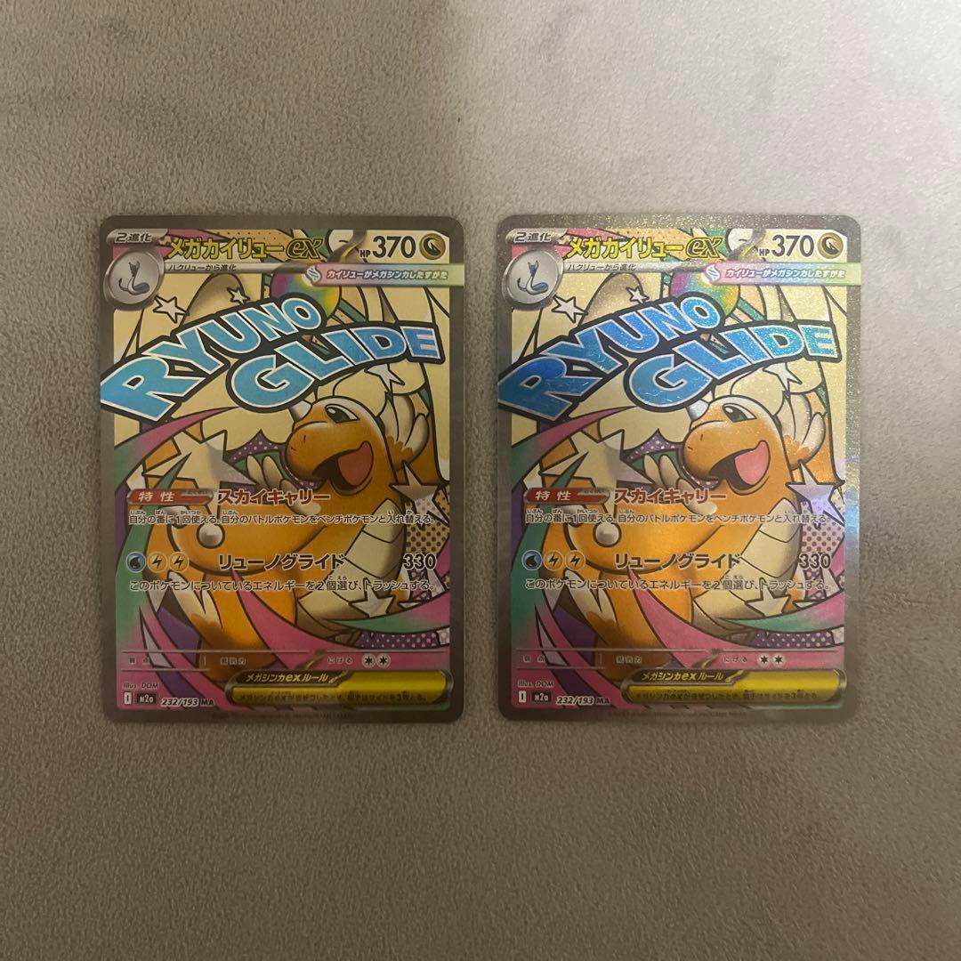 本日限定　ポケカSAR HR MA SRまとめ売り　早い者勝ち　引退品　ゲリラ