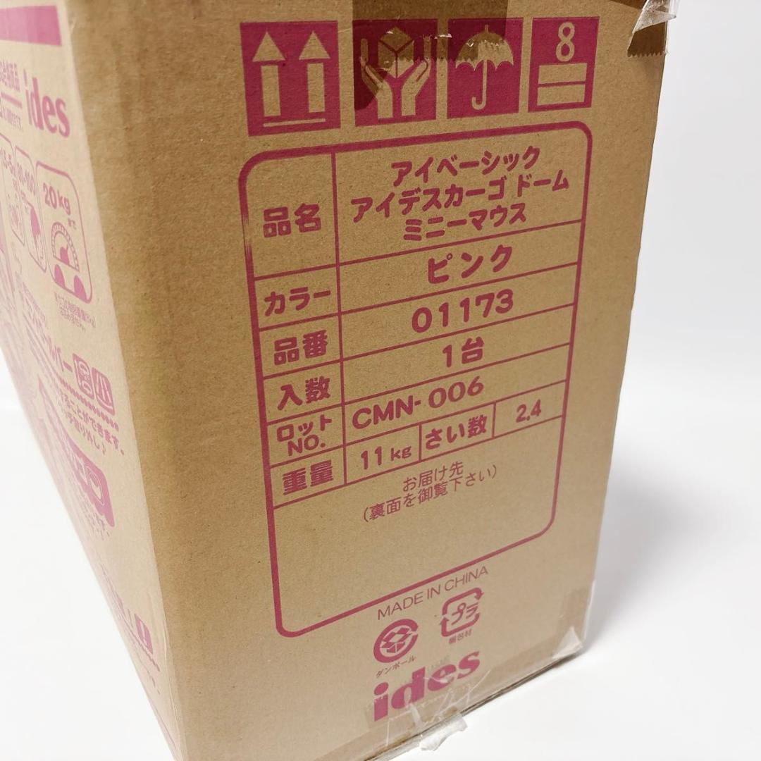 アイデス アイベーシック カーゴドーム ミニーちゃん 三輪車 未使用
