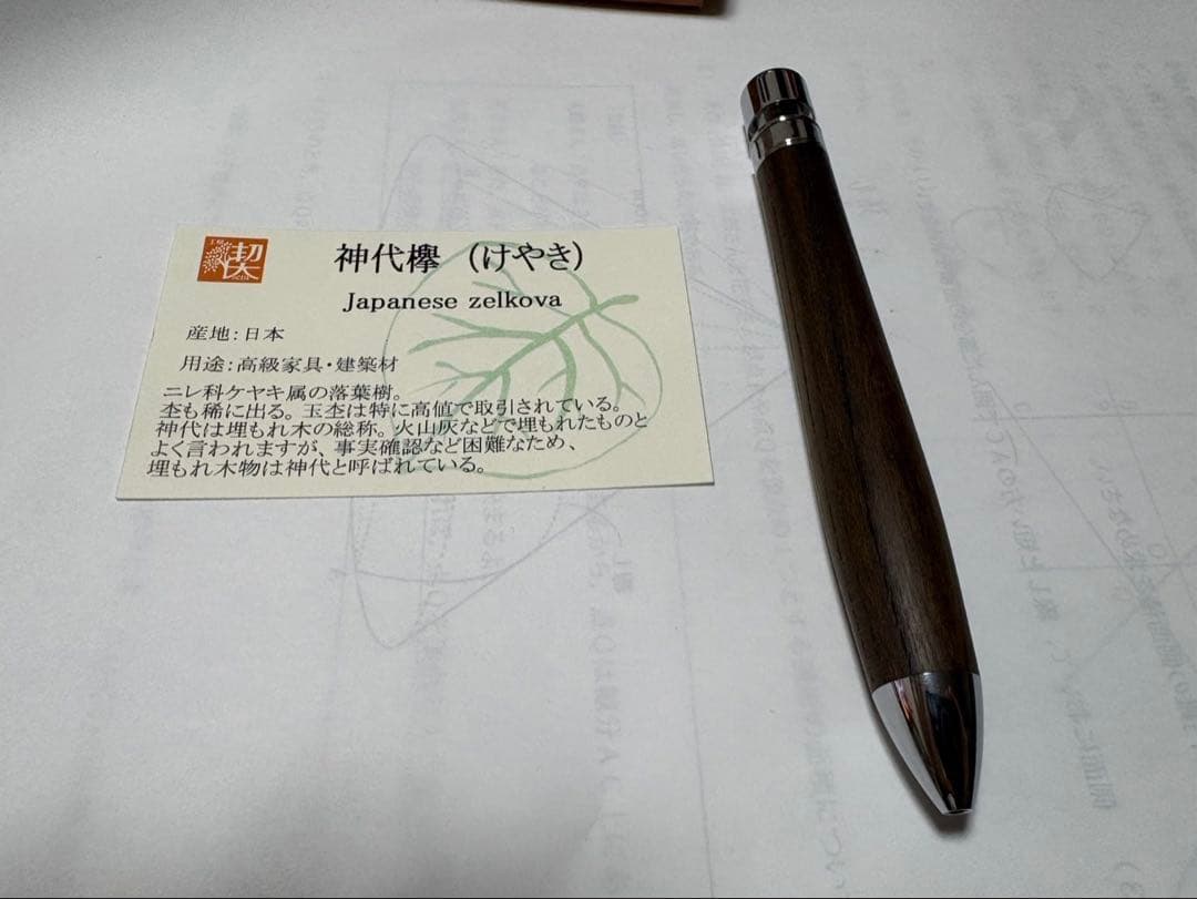 【11/29 14:00お値下げしました】工房楔 グラッソ 神代欅