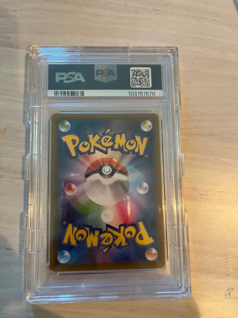 レックウザv sr PSA10