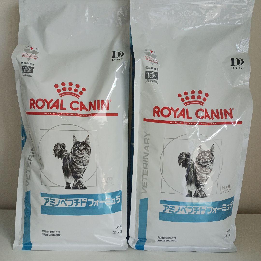 ロイヤルカナン アミノペプチドフォーミュラ 猫用 2kg 2袋セット