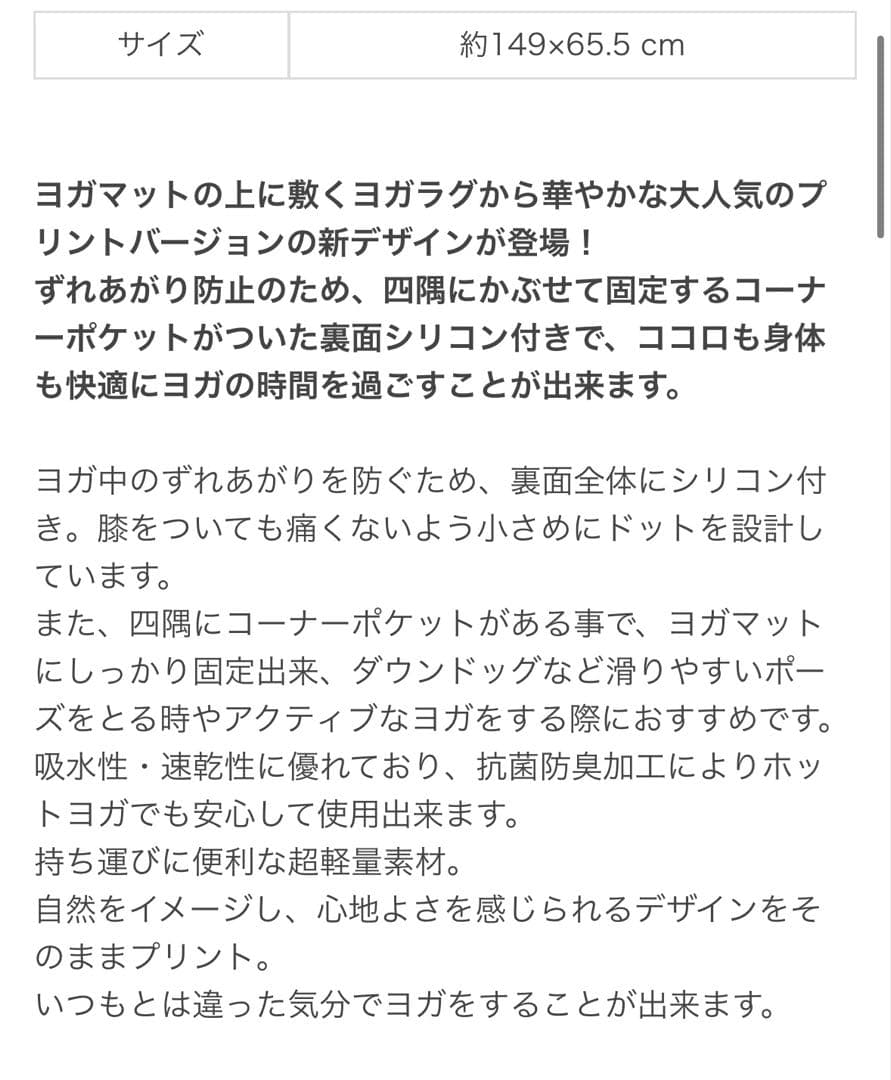 【新品　未開封】SUKALA ヨガ ラグ ピンク 月のデザイン