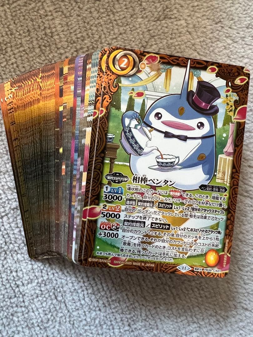 プレミアムペンタンBOX 新規カード　各3枚