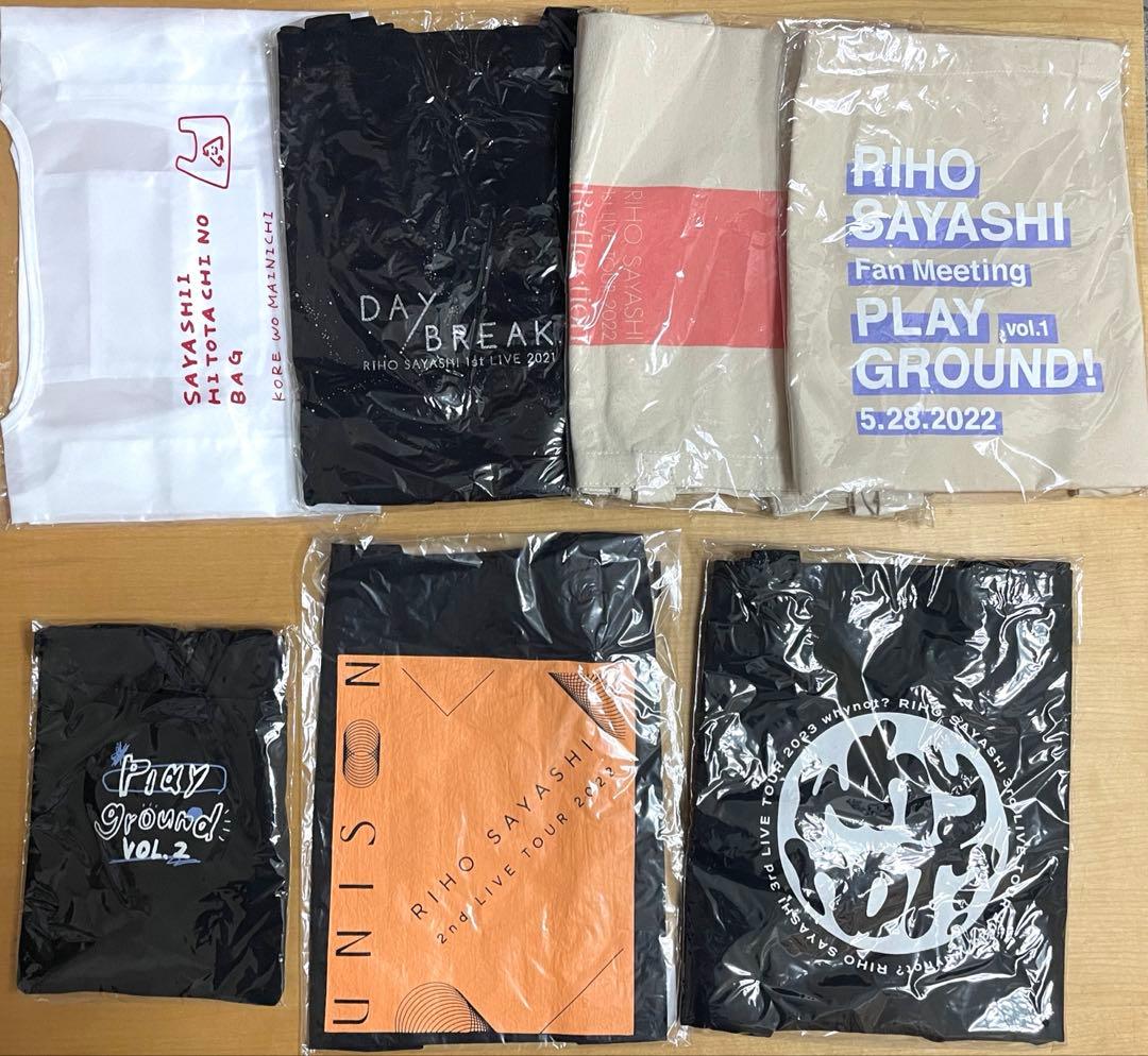 【バラ売り可】鞘師里保バッグ7枚セット