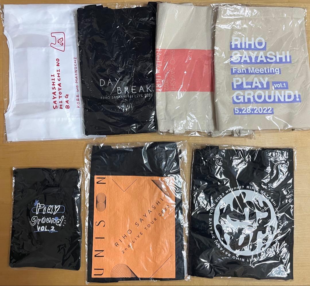 【バラ売り可】鞘師里保バッグ7枚セット